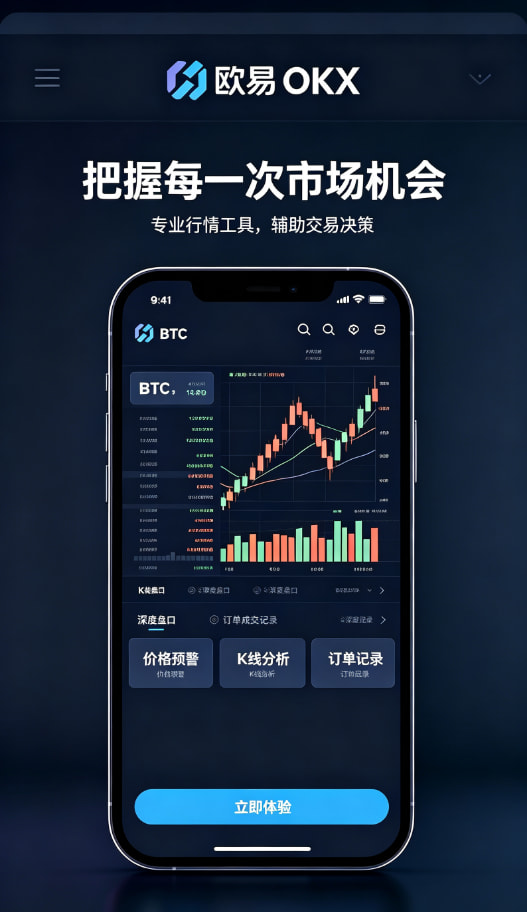 欧交易所APP官方网站攻略图三